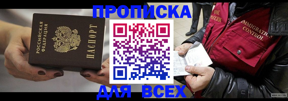 временная регистрация законно в Чулыме