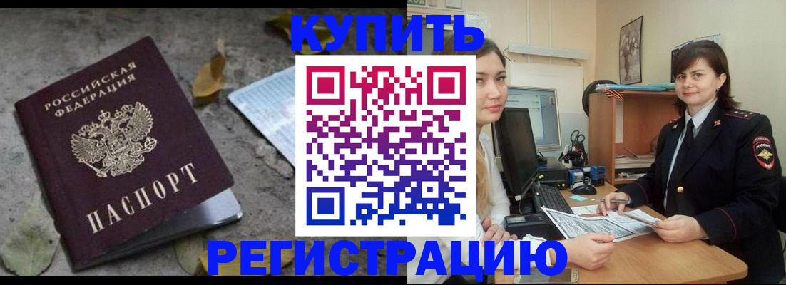 прописка гарантия в Чулыме