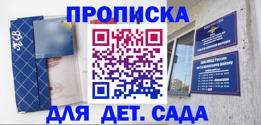 временная регистрация собственник в Чулыме