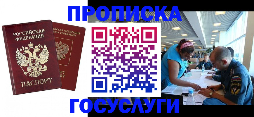 прописка поиск в Чулыме